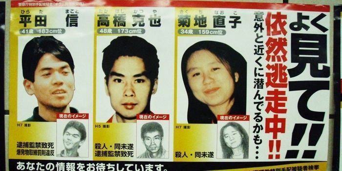 Cartel de busca y captura de los culpables del atentado con gas sarín en el metro de Tokio. Estación de Kasumigaseki. 20 de marzo de 1995