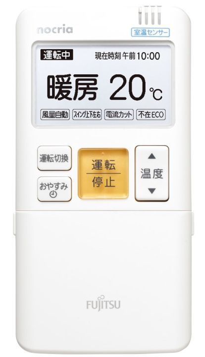 Cómo usar la calefacción o el aire acondicionado en Japón