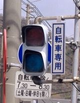 Semáforo con indicaciones para bicicletas. Japón