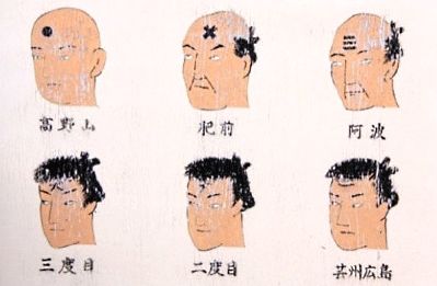 Tatuajes japoneses en la frente de los criminales