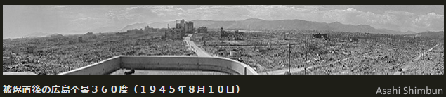 Foto de Hiroshima cuatro días después del bombardeo (10 de agosto de 1945)