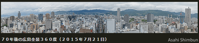 Foto de Hiroshima del 21 de julio de 2015