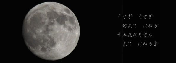 Haiku sobre la luna llena. Tsukimi o contemplación de la primera luna llena de otoño en Japón