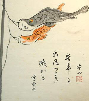 Cuadro estilo shikishi mostrando koinobori