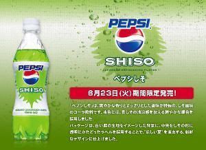 Pepsi de shiso en Japón