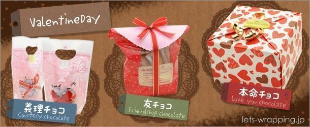 Día de San Valentín en Japón: Envoltorio de giri choko, tomo choko y honmei choko