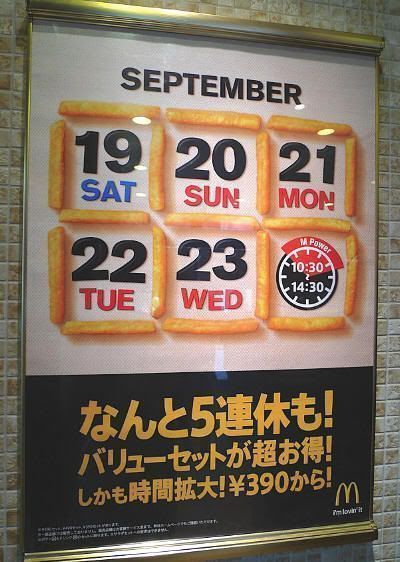 Foto tomada en un McDonalds, donde se anuncia la oferta de mcmenús por 390 yenes durante la Semana de Plata.