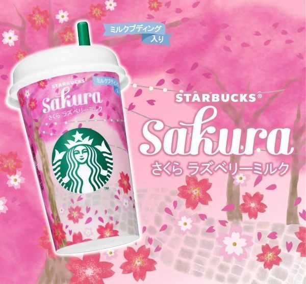 Productos sakura 2017: Starbucks Sakura Raspberry Milk