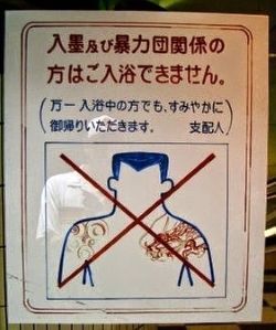 Cartel de prohibido bañarse con tatuajes en un onsen en Japón