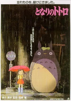 Mi Vecino Totoro (となりのトトロ, Hayao Miyazaki, 1998)