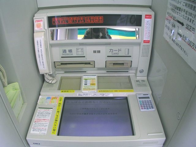Cajero automático (ATM) en Japón