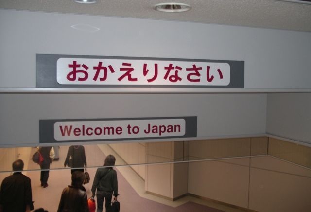 Entrando en Japón por el aeropuerto de Narita