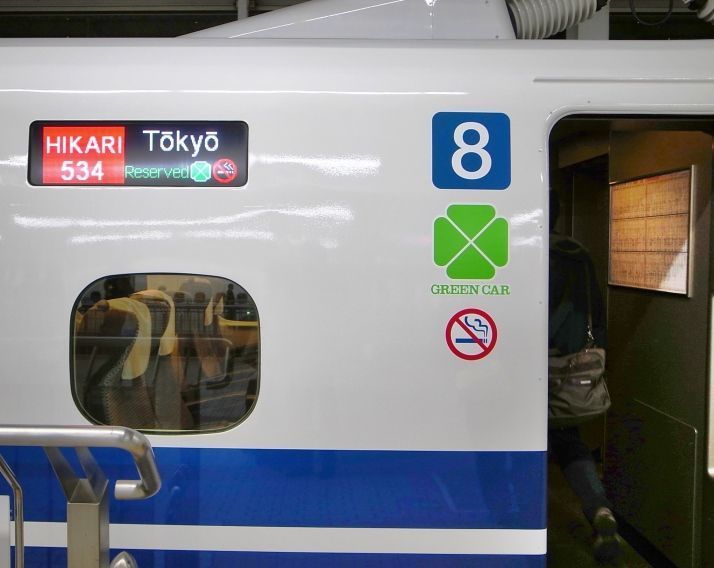 Vagón "Green Car" de Shinkansen Hikari (Tokio, Japón)
