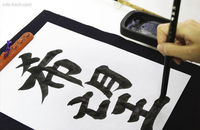 El shodō (書道), el arte japonés de la caligrafía