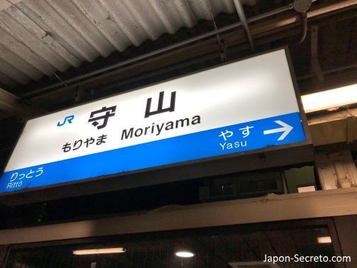 Estación de Moriyama (prefectura de Shiga, Japón). Muy cerca de Kioto