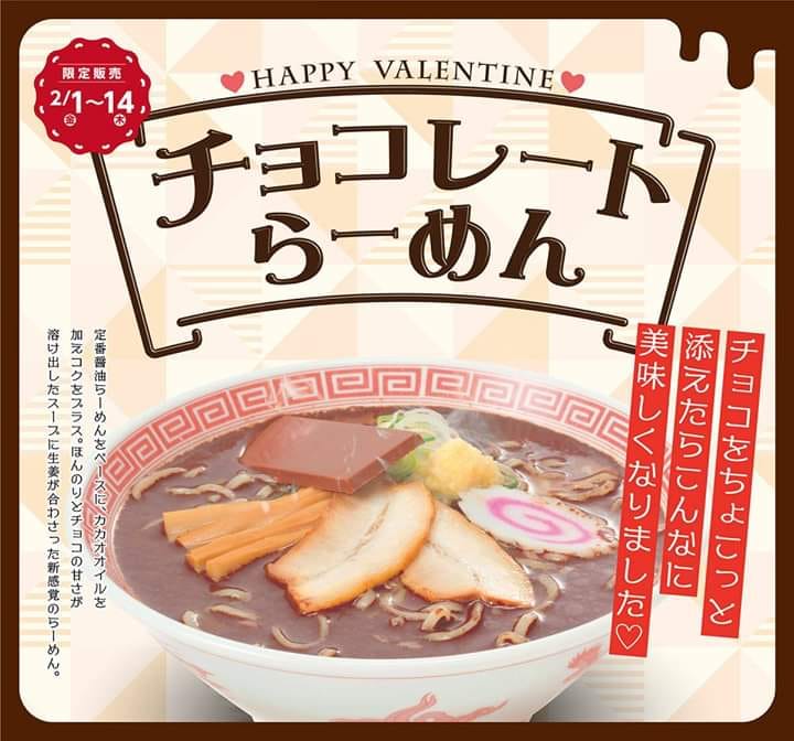 Ramen de chocolate (チョコレート らーめん) para el día de San Valentín en Japón