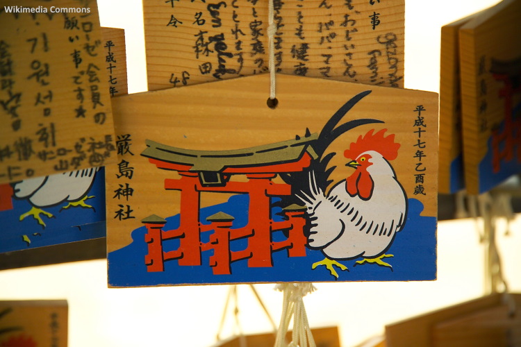 Tablilla ema del año del gallo en el santuario Itsukushima Jinja de la isla de Miyajima (Hiroshima)