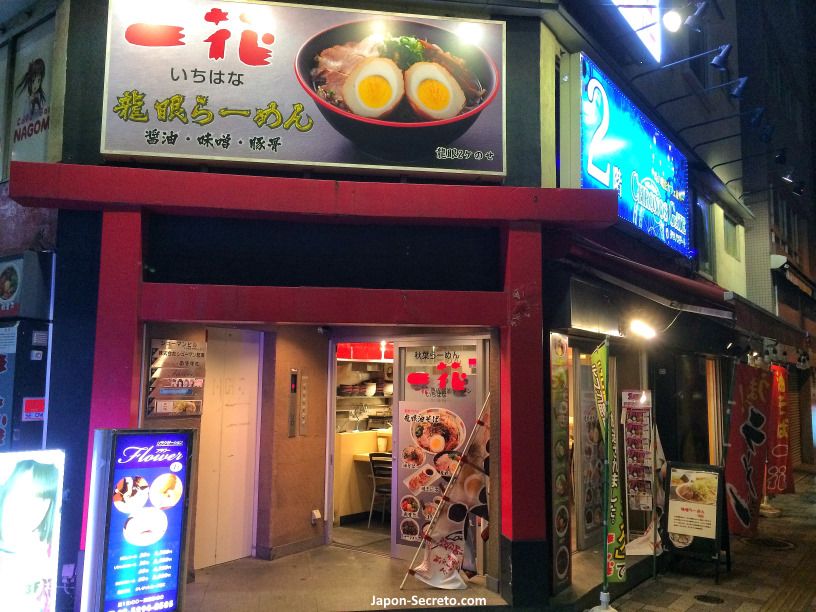 Restaurante de ramen en Akihabara (Tokio)