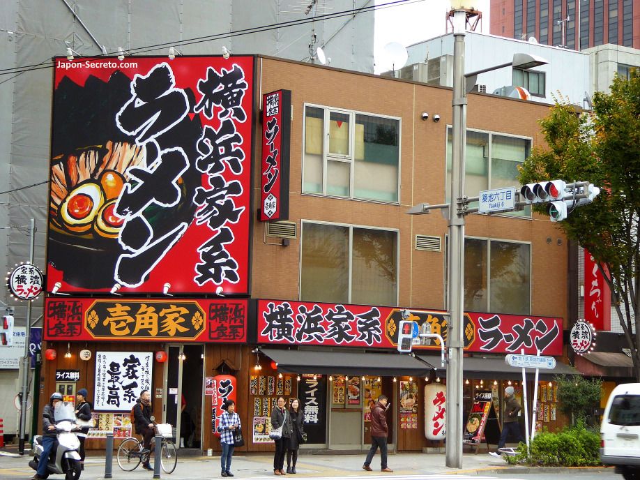 Restaurante de ramen cercano al mercado de Tsukiji (Tokio)