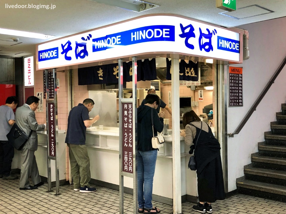 Tachigui (立ち食い): pequeño establecimiento japonés para comer de pie
