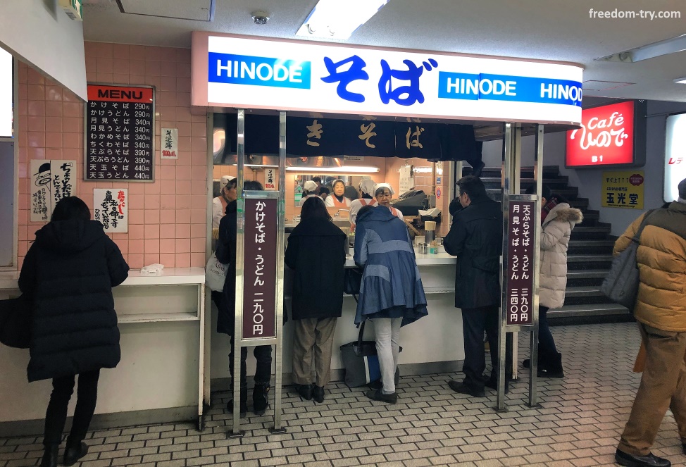 Tachigui (立ち食い): pequeño establecimiento japonés para comer de pie