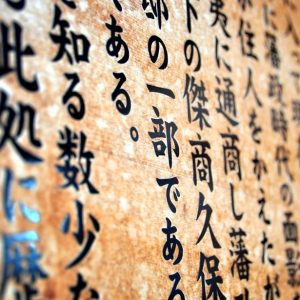 Diccionario de palabras en japonés