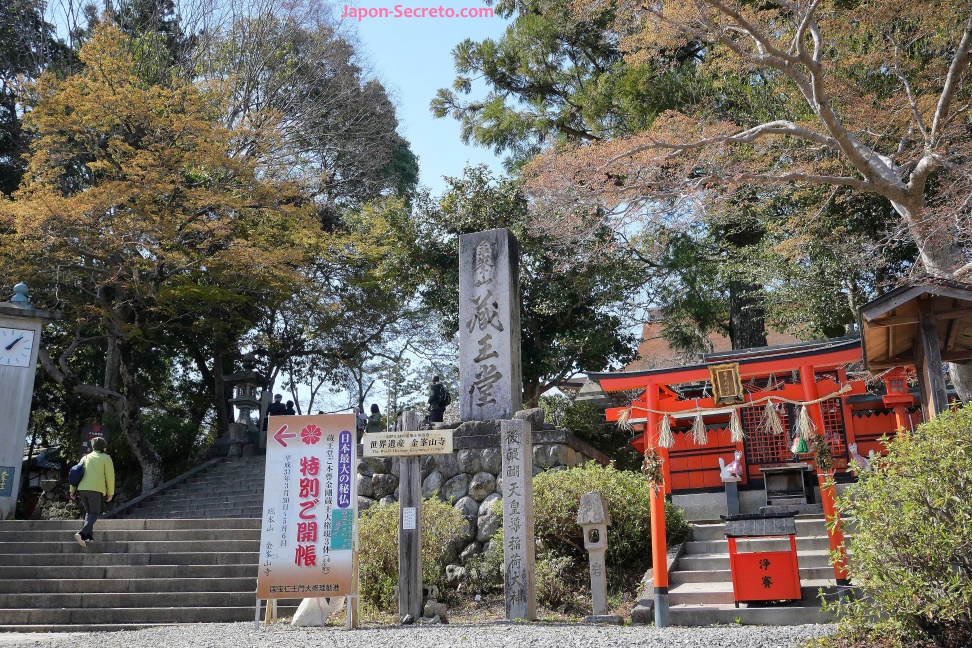 Santuario de entrada al templo Kinpusenji (Yoshino, Nara)