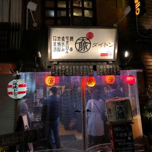 Farolillos rojos o "akachochin" en una izakaya de Osaka