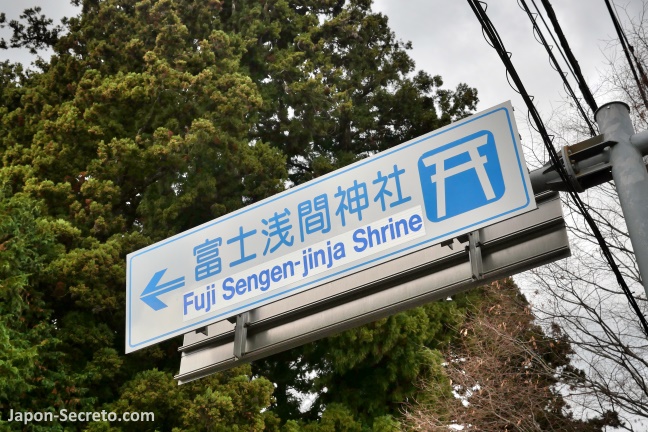 Señal indicando el santuario Arakura Fuji Sengen (parque Arakurayama Sengen) en Fujiyoshida (Yamanashi)