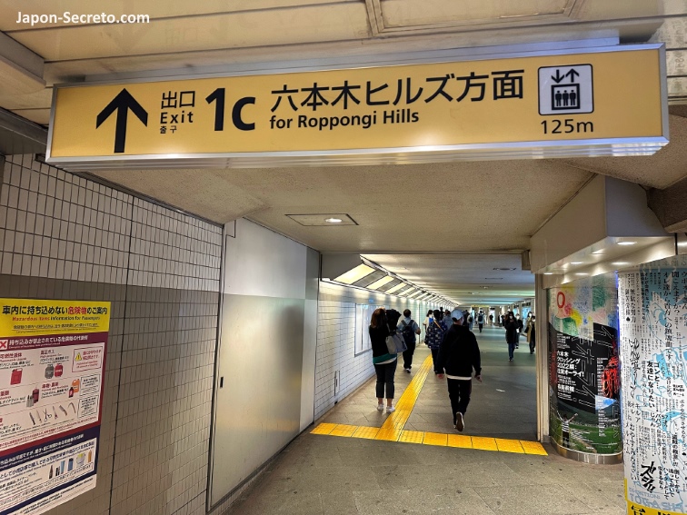 Estación de metro de Roppongi Hills (Tokio)