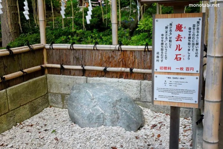 Piedra sagrada para el ritual Kawarake Nage en el santuario Kuzuharaoka (Daibutsu Hiking Course, Kamakura)