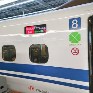 Logotipo de trébol de cuatro hojas y rótulo indicando un Green Car en un Hikari de la línea Tokadio Shinkansen con destino a Shin Osaka