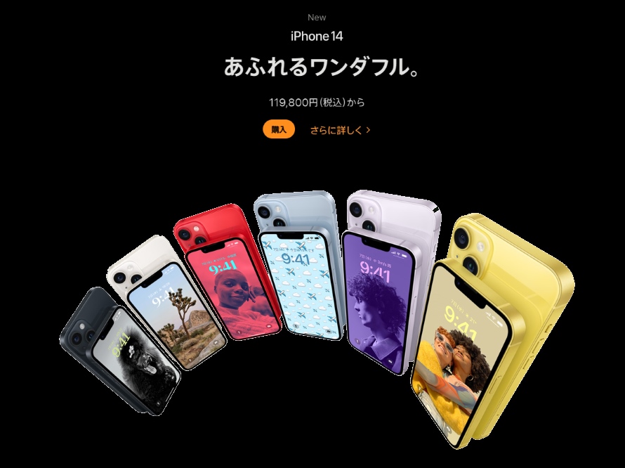 Precios de los iPhone en Japón