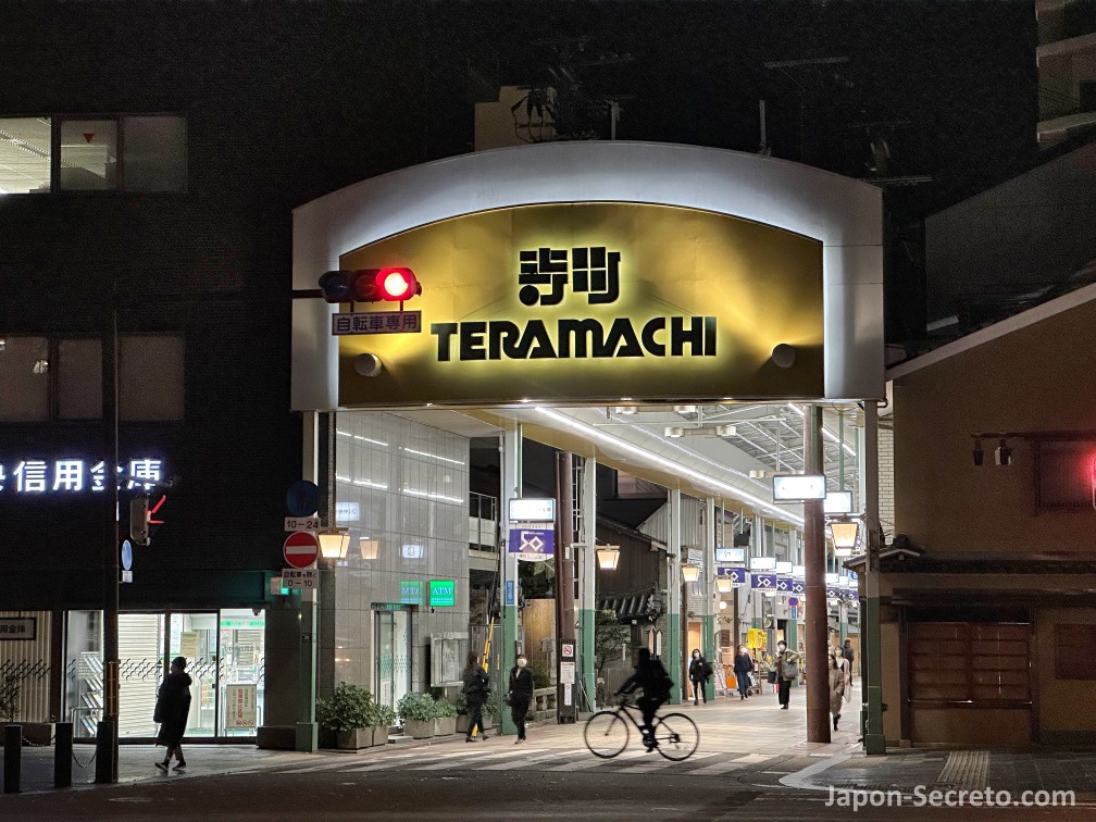 Dormir en el centro de Kioto: Teramachi, galería comercial de tiendas en Kioto