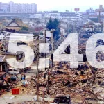 El Gran Terremoto de Hanshin o Terremoto de Kōbe se produjo el 17 de enero de 1995 a las 5:46 a.m. y provocó una enorme destrucción y muchos muertos
