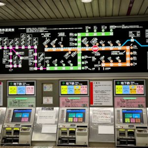 Máquinas expendedoras de billetes del metro de Kioto