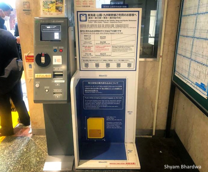 Maletas en el tren bala de Japón (Shinkansen): Medidor de maletas antes de subir al Shinkansen