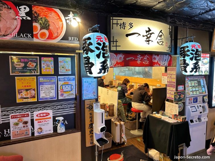 Comiendo en Kyoto Ramen Koji: el restaurante Hakata Ikkousha