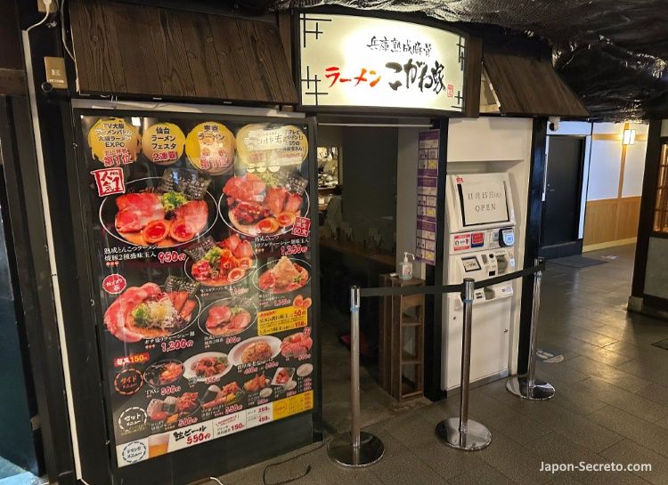 Comiendo en Kyoto Ramen Koji: el restaurante Ramen Koganeya