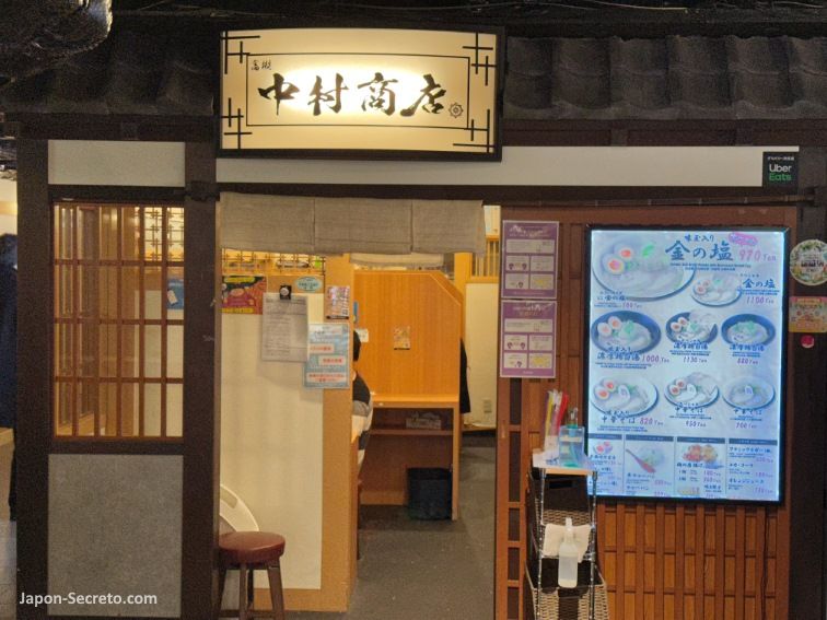 Comiendo en Kyoto Ramen Koji: el restaurante Nakamura Shōten (中村商店)