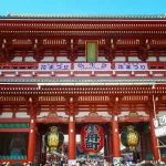 Puerta Hōzōmon (宝蔵門) del templo Sensōji de Asakusa, en Tokio