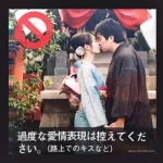 Gion Shinbashi: nuevas normas y protocolo de comportamiento para visitantes.