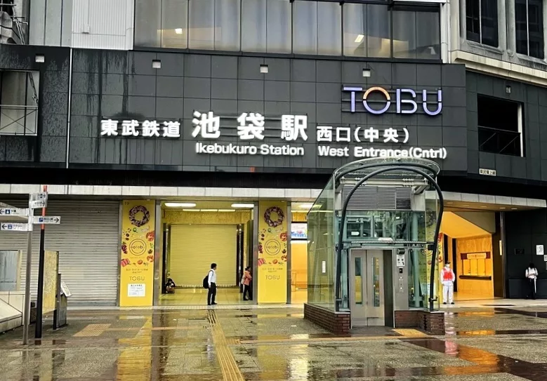 Almacenes Tobu en la estación de Ikebukuro. Salida oeste (Toshima, Tokio)