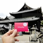 Tarjeta Holafly en Japón Tarjeta SIM internet