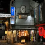 Restaurantes en Japón, restaurante en el barrio de Nakano (Tokio)