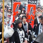 El festival o memorial Akō Gishi Sai (赤穂義士祭) en diciembre en el templo Sengakuji de Tokio, en recuerdo y homenaje a los 47 ronin o samuráis sin amo que dieron su vida para vengar a su señor