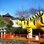 Tigre de la suerte (fukutora) o Hariko, del templo Chogosonshi-ji del monte Shigisan (Nara)