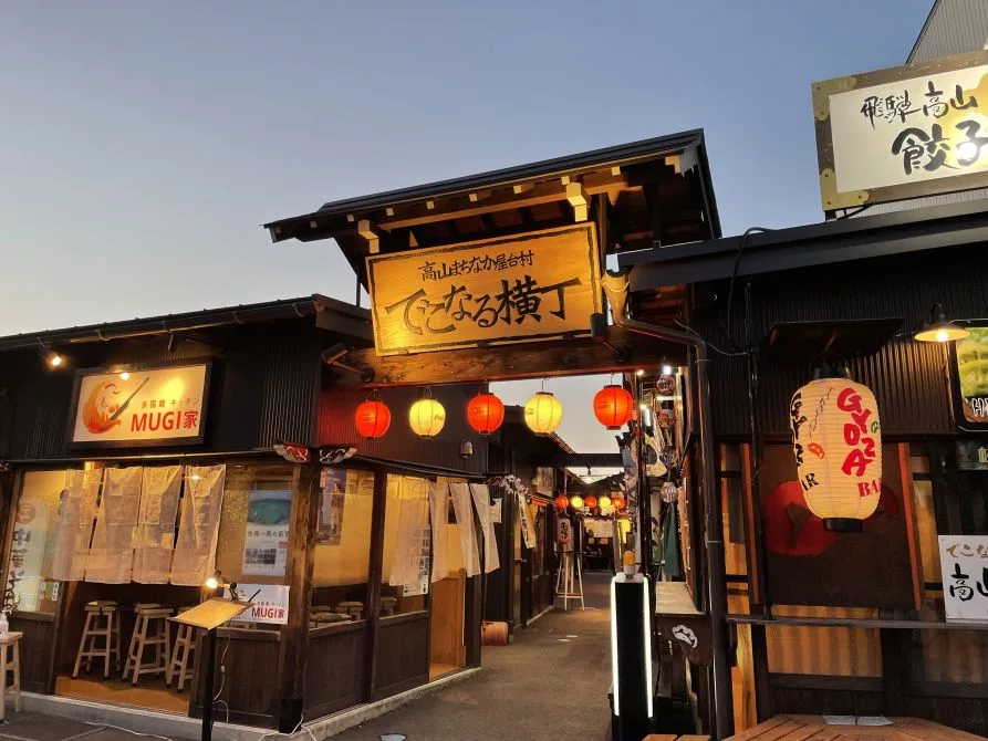 Callejones de izakayas Dekonaru Yokochō (でこなる横丁) en Takayama (Gifu)