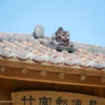 Estatua de perro o león guardián Shīsā o Shiisā (シーサー) en el tejado de una casa en la isla de Taketomi o Taketomijima (en Yaeyama, Okinawa)