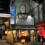 Restaurantes en Japón, guía práctica para comer en ellos: dónde, cómo son, características, precio, platos, protocolo. Foto: restaurante en Nakano (Tokio)